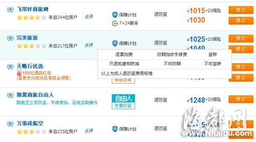 飞机退票是否无论机票款只能退一小部分或不退