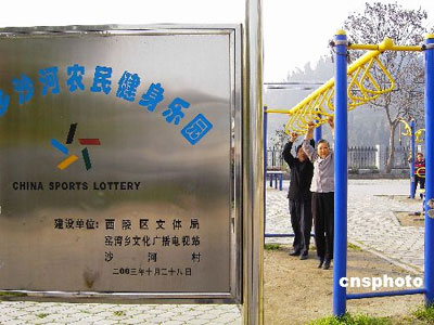 China promotes sports among farmers