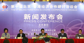 Beijing-HK economic symposium to be held