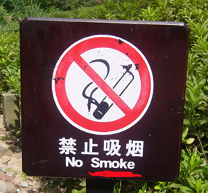 Beijing to have proper English names for public signs