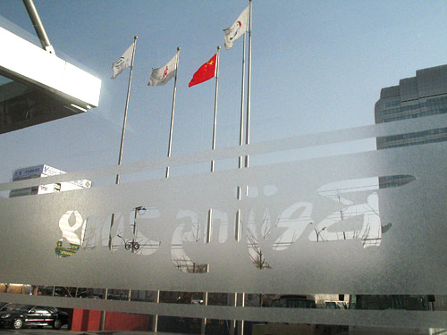 Beijing Olympic Tower