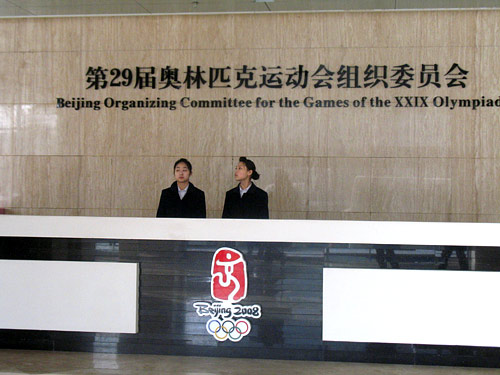 Beijing Olympic Tower