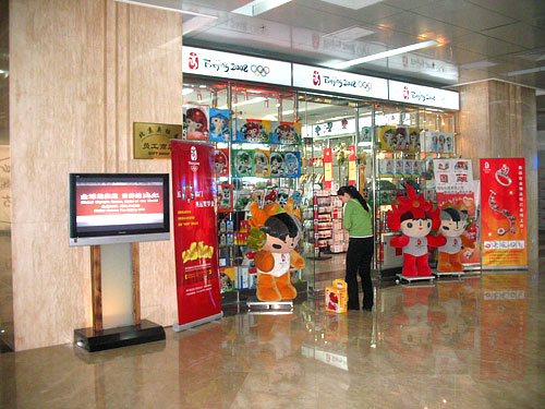 Beijing Olympic Tower