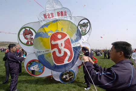 Fuwa kites