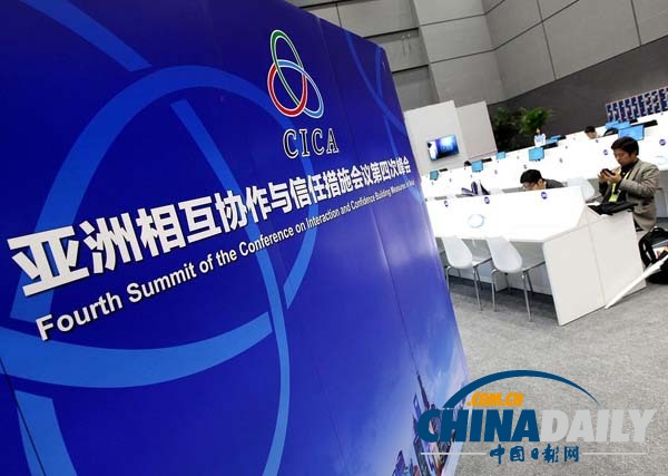 热点连线:亚信上海峰会为加强亚洲互信合作提供良机