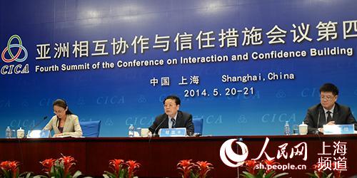 程国平：中方主办亚信峰会 力求达到三个目标
