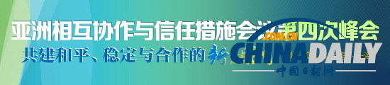 埃及借力亚信峰会推进与中国战略关系 加强双边合作