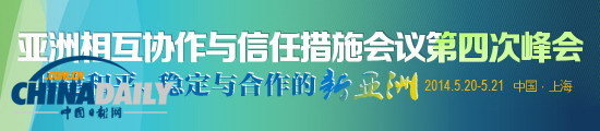 伊朗总统称亚洲需加强经济合作 对话促进世界和平