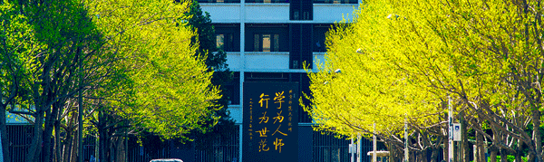 Beijing Normal University