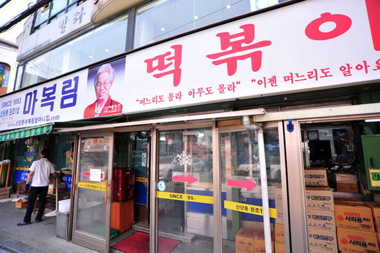 首尔美食地图 隐藏在街巷中各式美味
