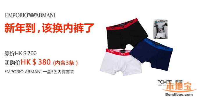 香港上水广场2014年1-2月春节打折消息汇总