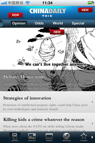 China Daily releases major update to iPhone app