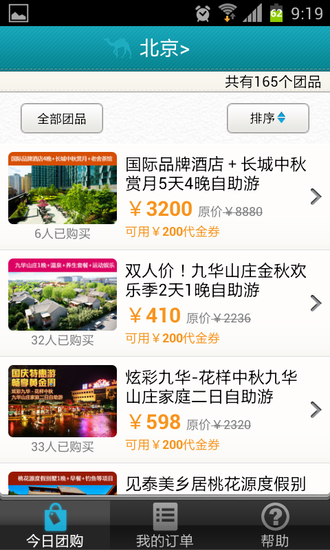 重走青春——国庆黄金周出游必备手机应用