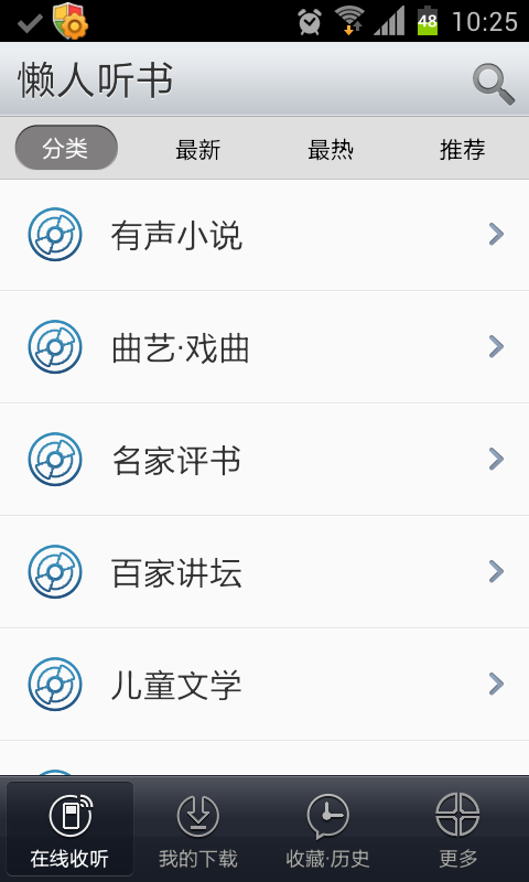 重走青春——国庆黄金周出游必备手机应用
