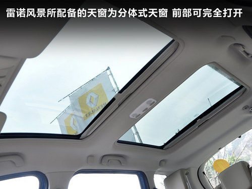 15款全景天窗轿车/MPV/SUV推荐 郊游赏月必备