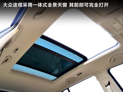15款全景天窗轿车/MPV/SUV推荐 郊游赏月必备