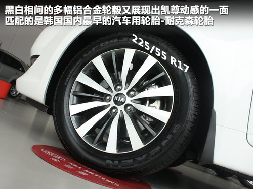 起亚新凯尊到店实拍完全解析 舒适性更佳