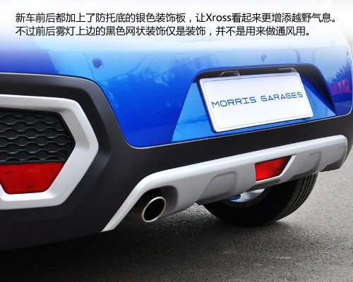 上汽MG3 Xross实拍体验 风格转变成功