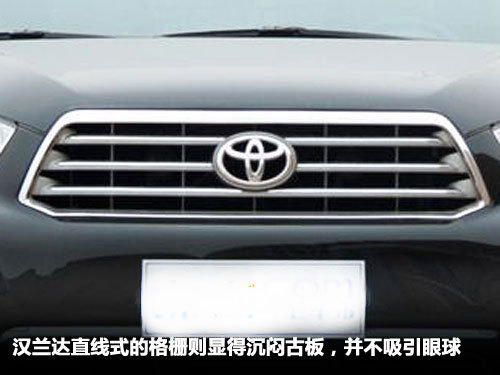 外观/实用性如何选择 楼兰/汉兰达对比解析