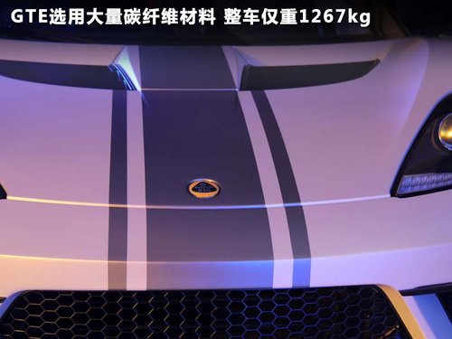 Lotus路特斯超级跑车 售368万-多图解析