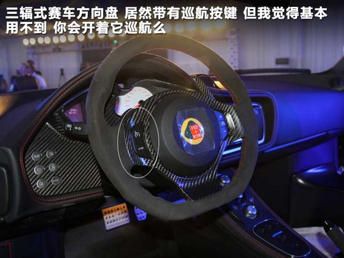 Lotus路特斯超级跑车 售368万-多图解析