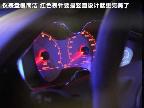 Lotus路特斯超级跑车 售368万-多图解析