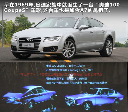 尽享奢华与尊贵 抢先试驾奥迪A7四门轿跑
