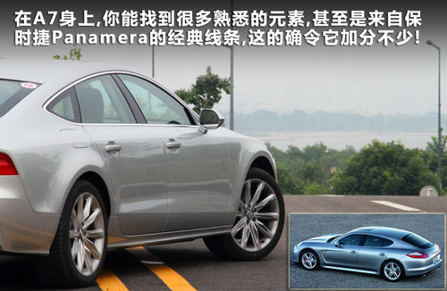 尽享奢华与尊贵 抢先试驾奥迪A7四门轿跑