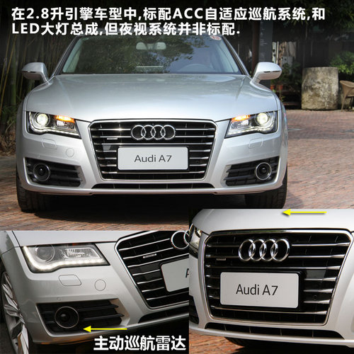 尽享奢华与尊贵 抢先试驾奥迪A7四门轿跑