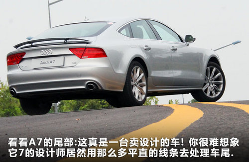 尽享奢华与尊贵 抢先试驾奥迪A7四门轿跑