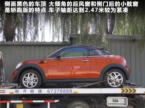 预售26.5万MINI双门轿跑/敞篷版 明年上市