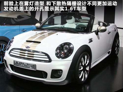 预售26.5万MINI双门轿跑/敞篷版 明年上市