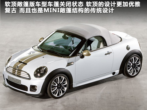 预售26.5万MINI双门轿跑/敞篷版 明年上市