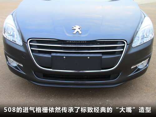重树新风 抢先体验2.0L自动豪华版标致508