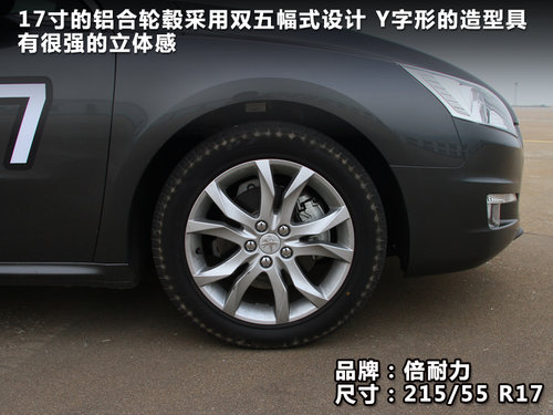 重树新风 抢先体验2.0L自动豪华版标致508
