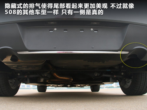 重树新风 抢先体验2.0L自动豪华版标致508