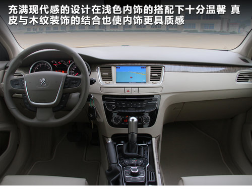 重树新风 抢先体验2.0L自动豪华版标致508