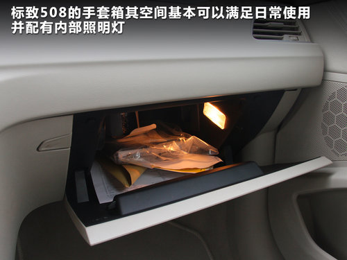 重树新风 抢先体验2.0L自动豪华版标致508