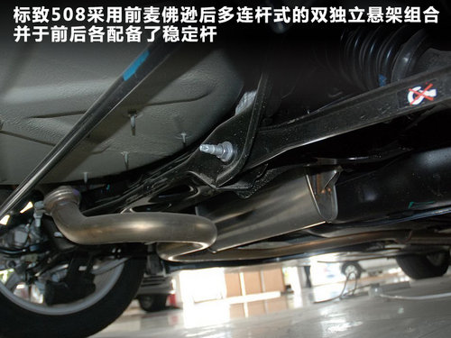 重树新风 抢先体验2.0L自动豪华版标致508