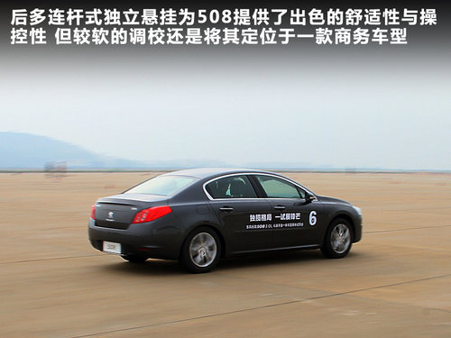 重树新风 抢先体验2.0L自动豪华版标致508