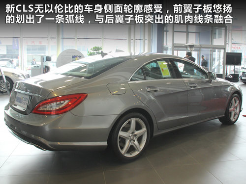 奔驰2012款CLS现车到店 置换赠送保养