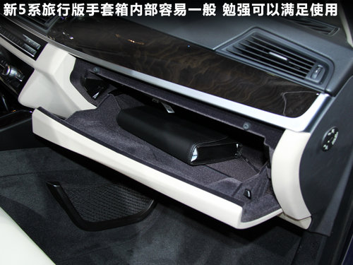 从此可以居家 宝马新5系旅行版实拍解析