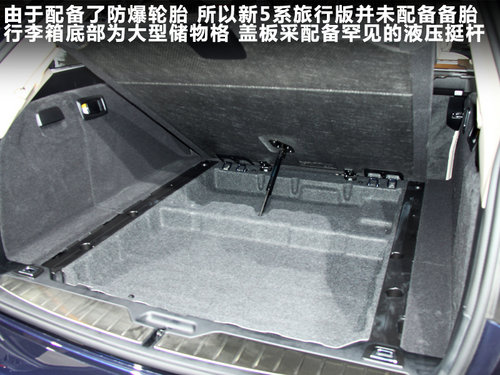 从此可以居家 宝马新5系旅行版实拍解析