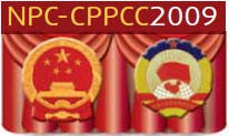 CPPCC session wraps up with vow to propel economy
