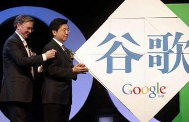 Google launches Chinese name