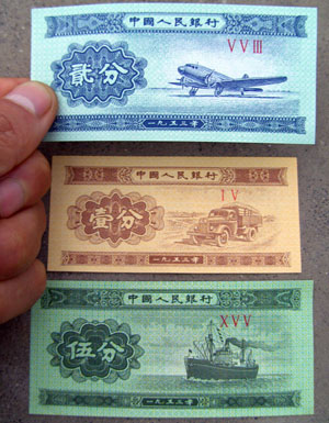 2nd-version RMB cent paper money quits