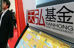 China's wealth management products total $2.1 trillion