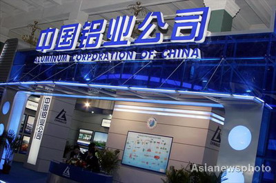 Chinalco titanium plant JV approved