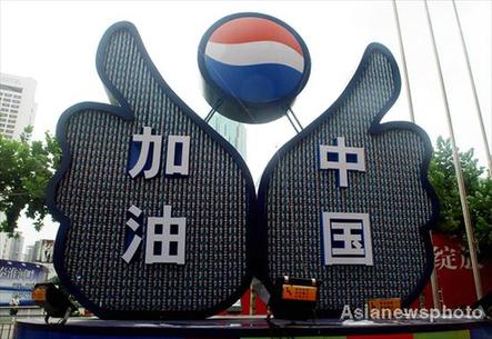 PepsiCo to invest $1b in China over next 4 years