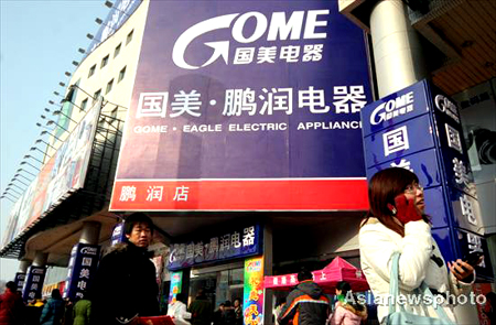 Gome may sell stake to stay afloat